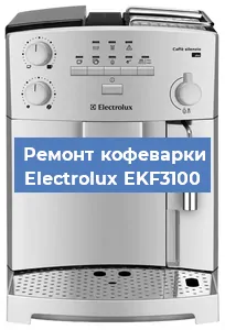 Замена прокладок на кофемашине Electrolux EKF3100 в Ростове-на-Дону